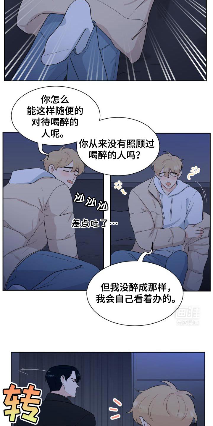 第15章：我会一直想起你