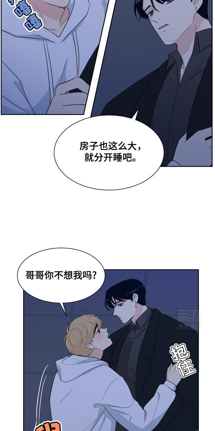 第15章：我会一直想起你
