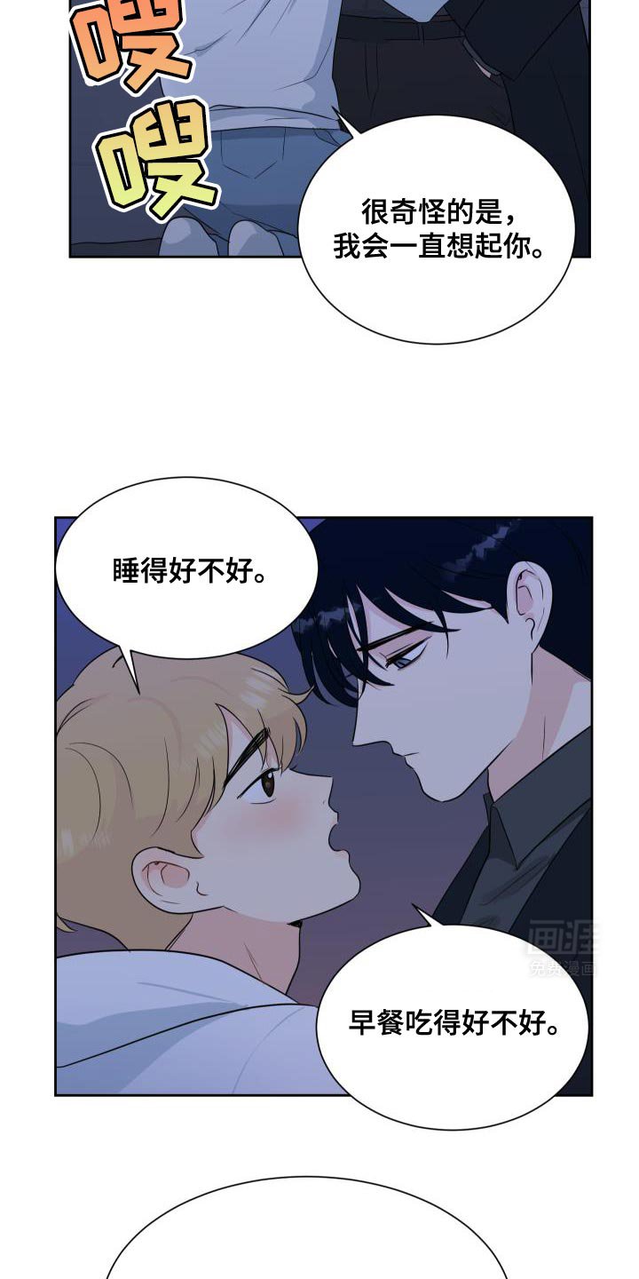第15章：我会一直想起你