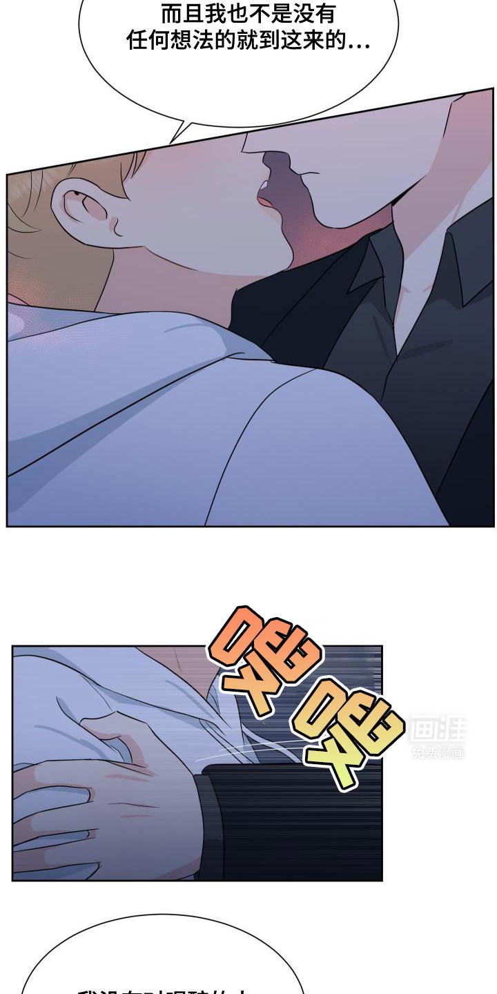 第15章：我会一直想起你