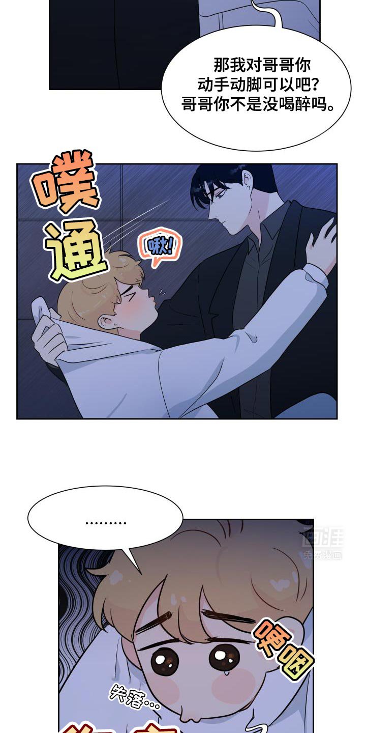 第15章：我会一直想起你