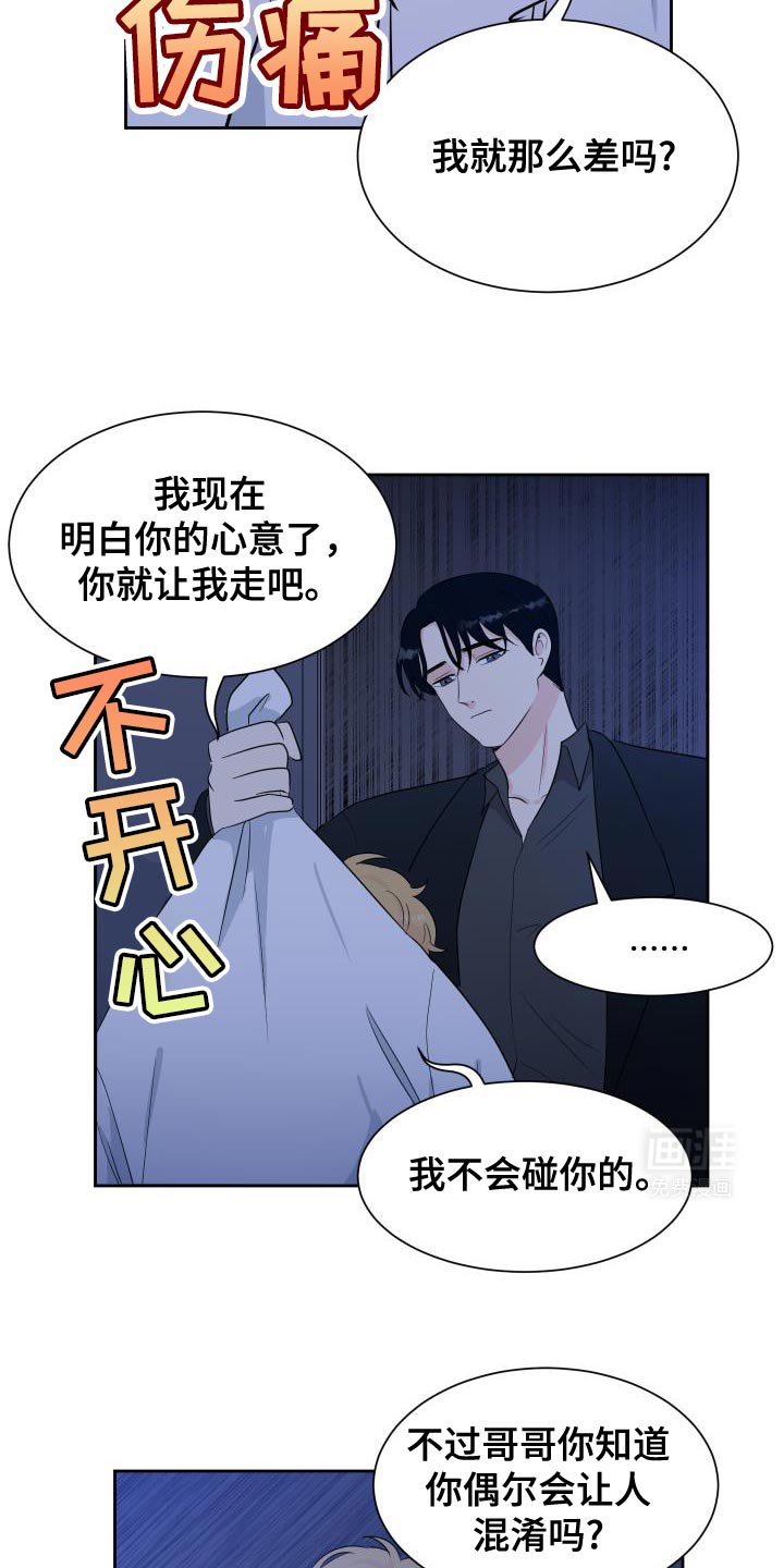 第15章：我会一直想起你