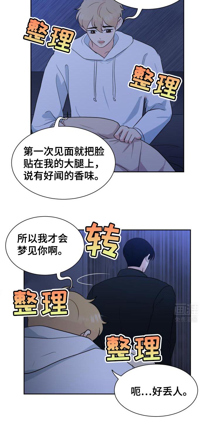 第15章：我会一直想起你