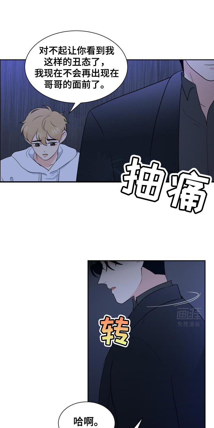 第15章：我会一直想起你