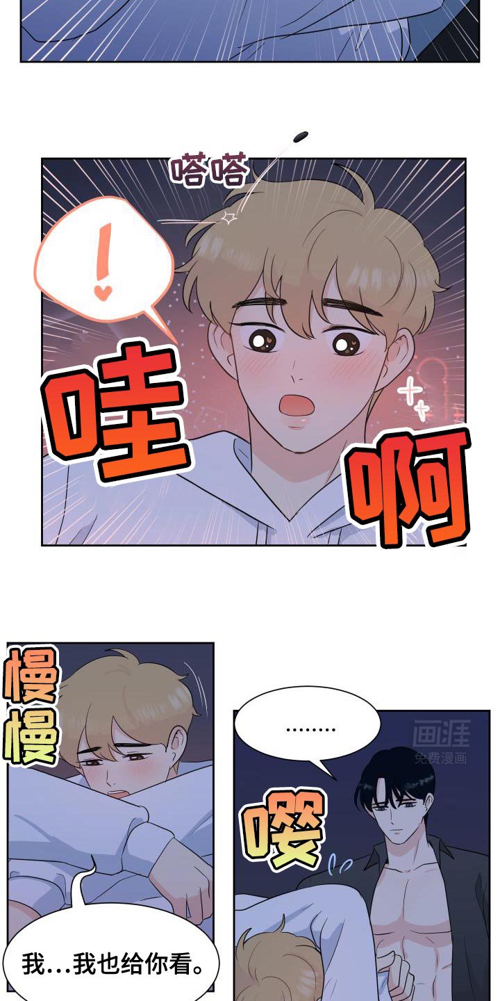 第16章：昨天的样子