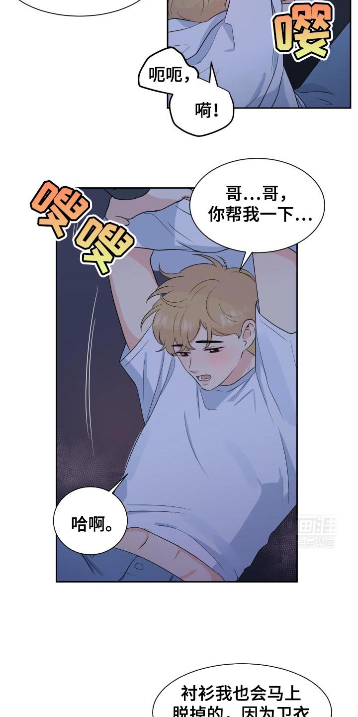 第16章：昨天的样子