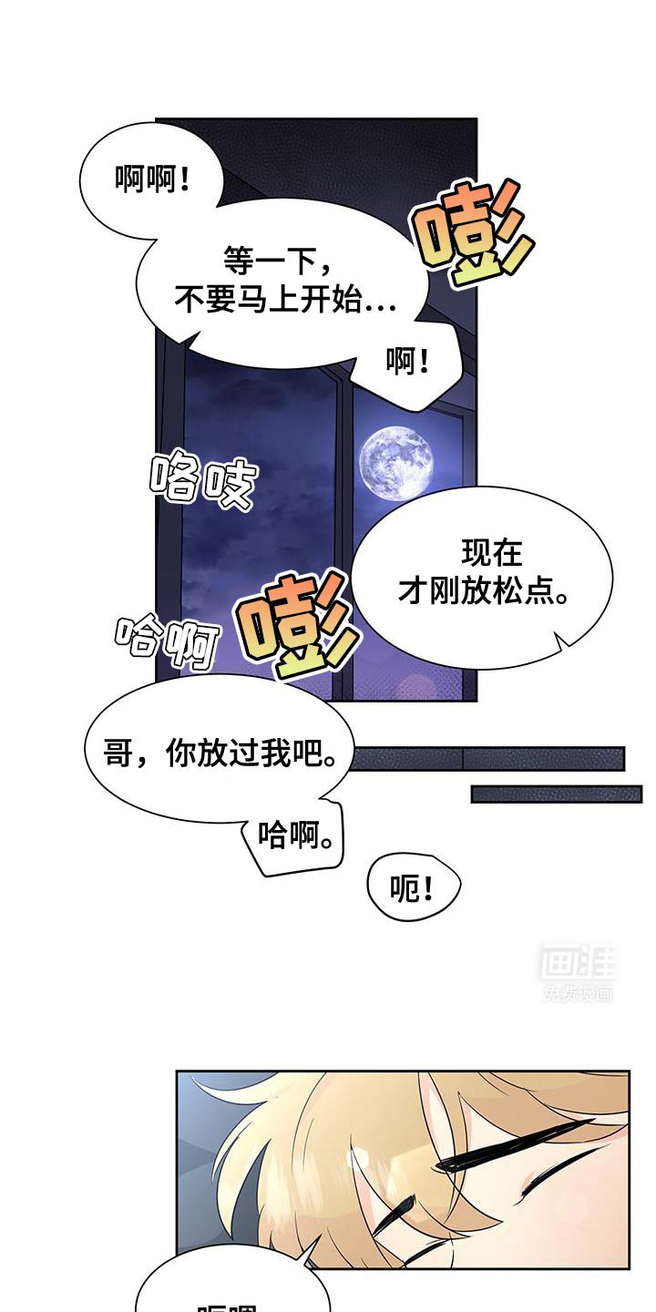 第16章：昨天的样子