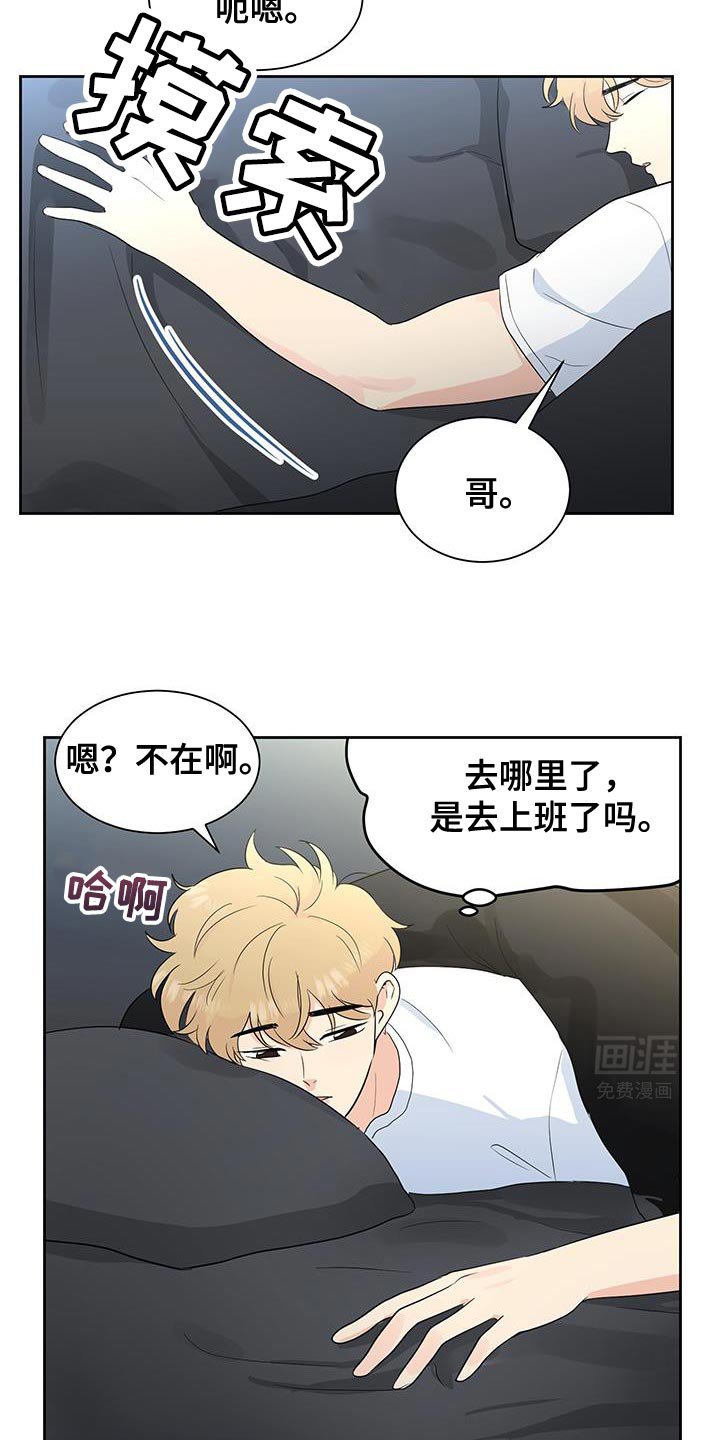 第16章：昨天的样子
