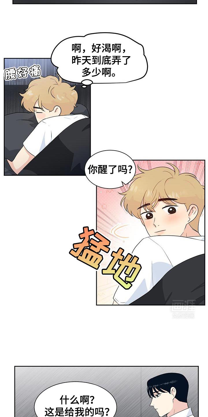 第16章：昨天的样子