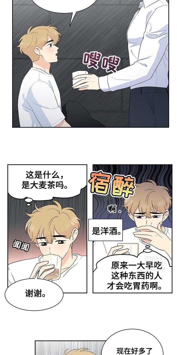 第16章：昨天的样子