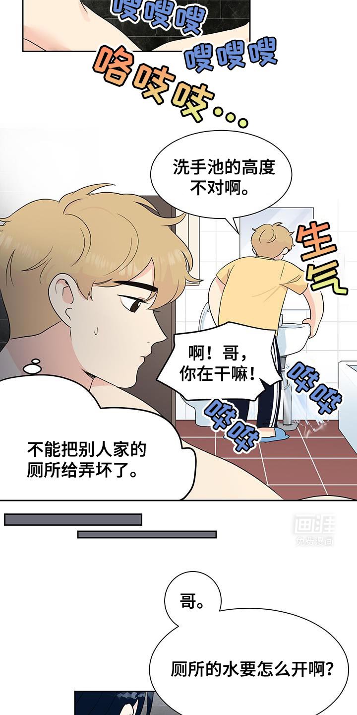 第16章：昨天的样子