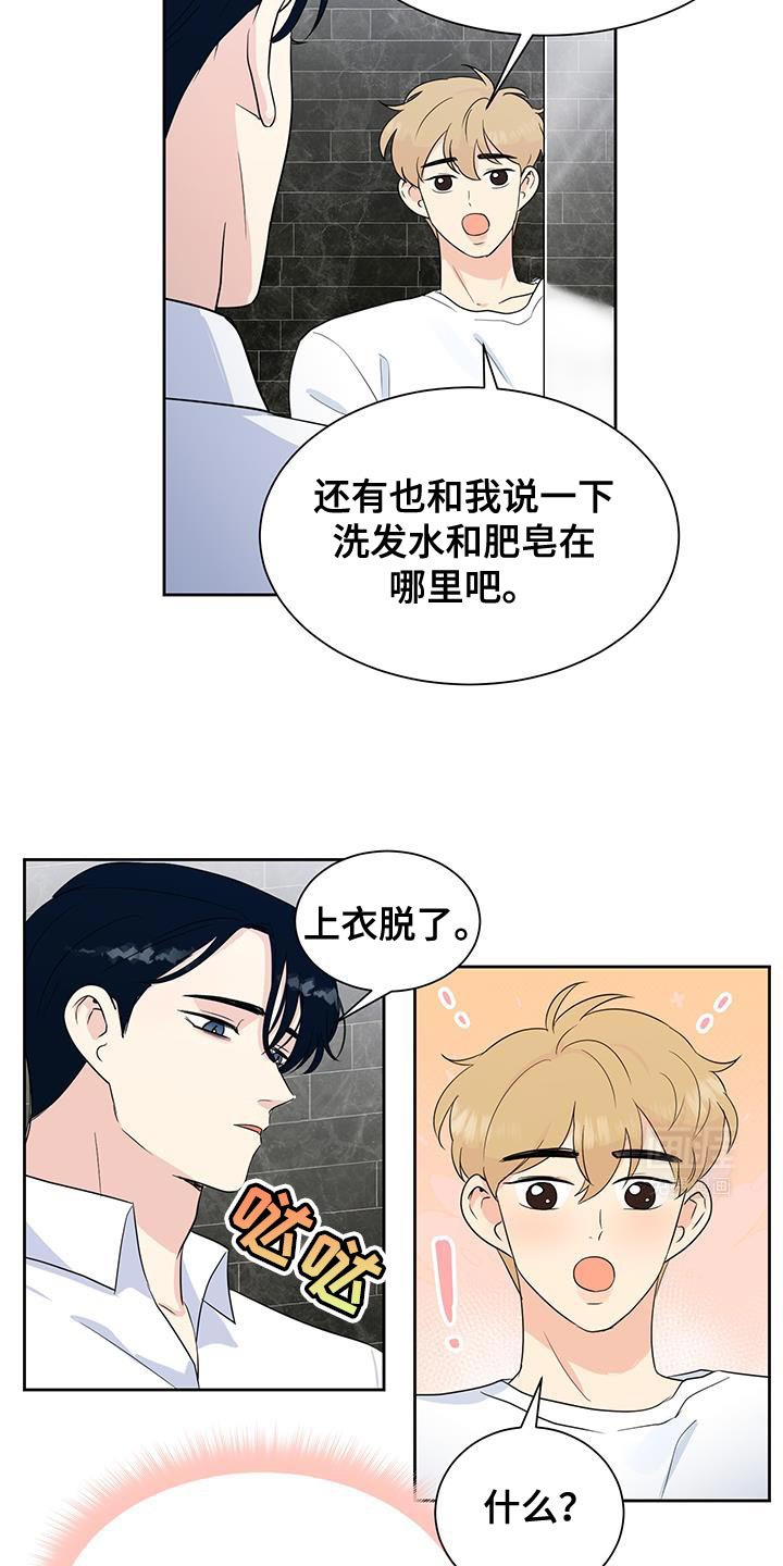 第16章：昨天的样子