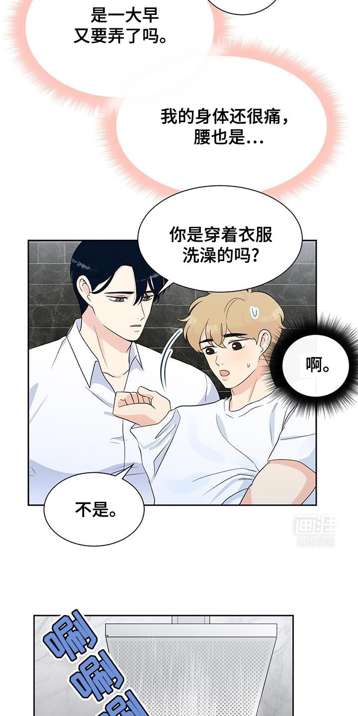 第16章：昨天的样子