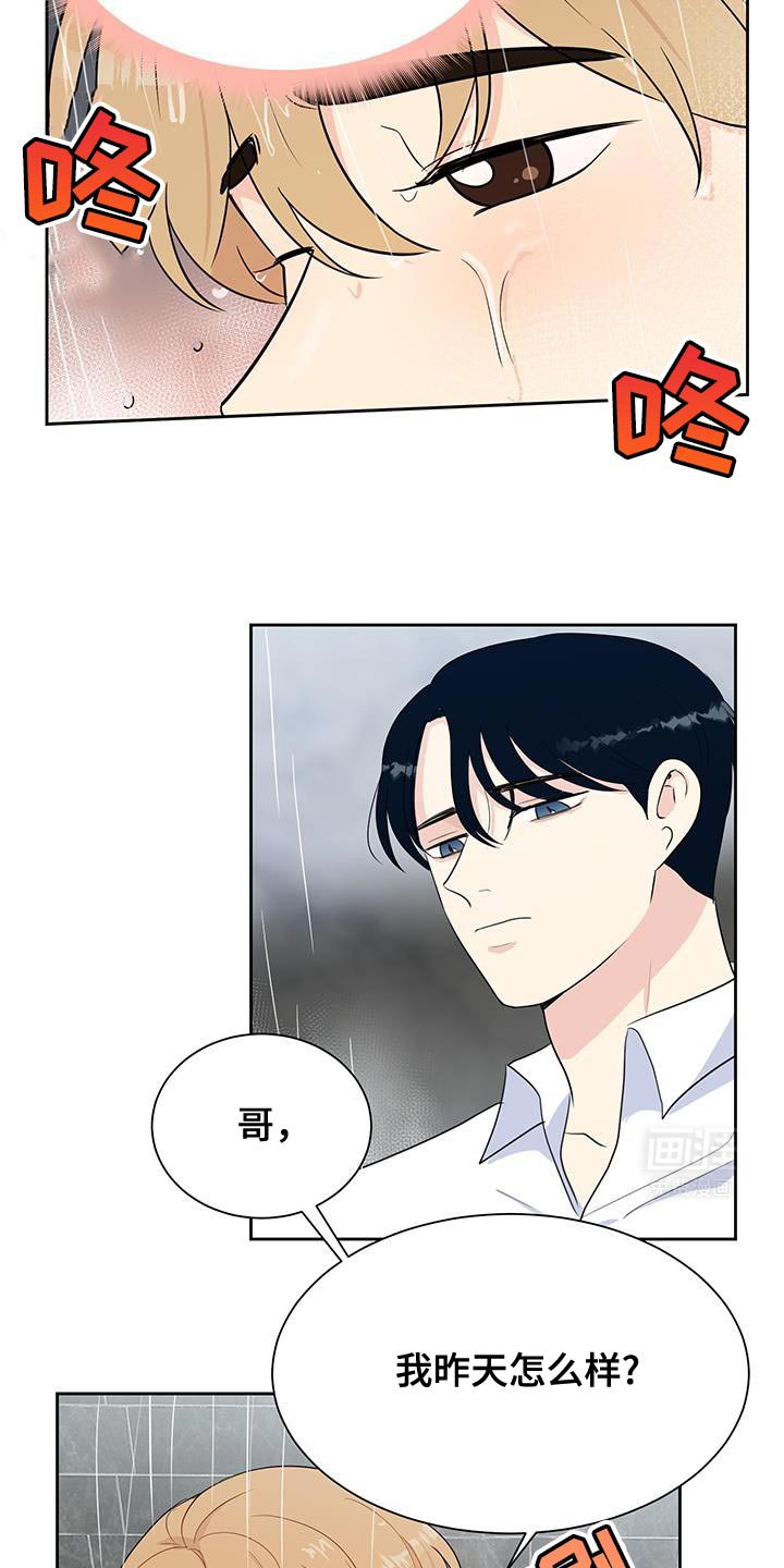 第16章：昨天的样子