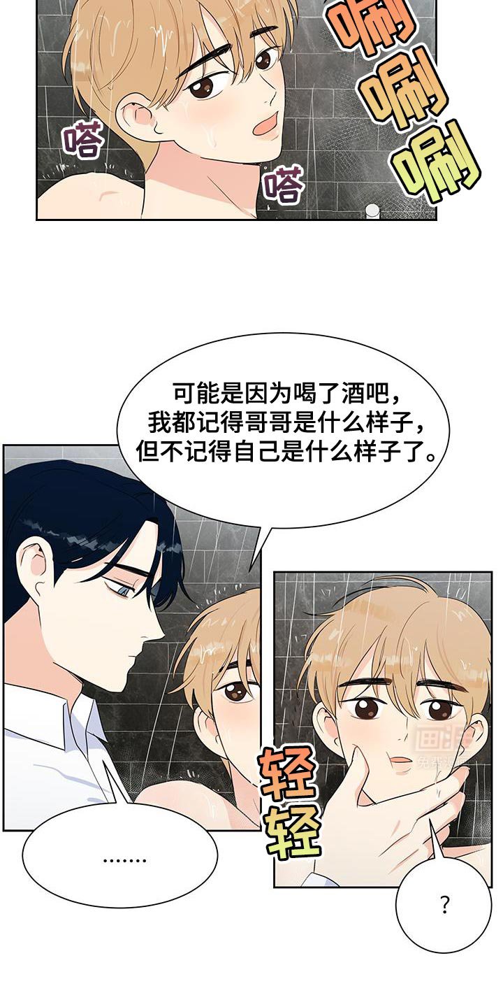 第16章：昨天的样子