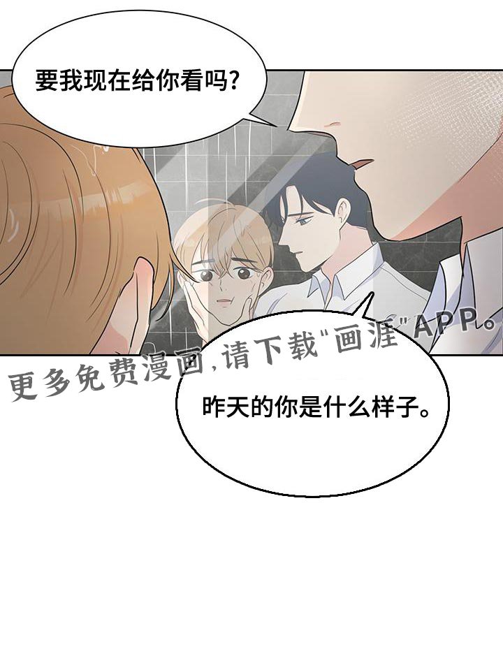 第16章：昨天的样子