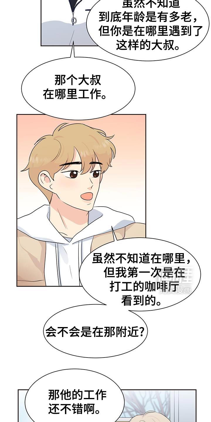 第17章：郁闷