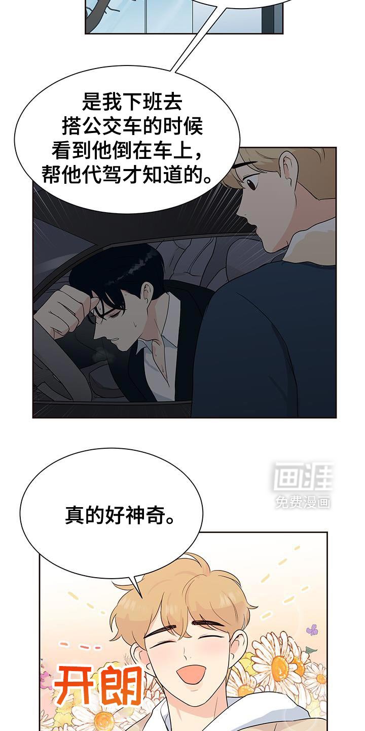 第17章：郁闷