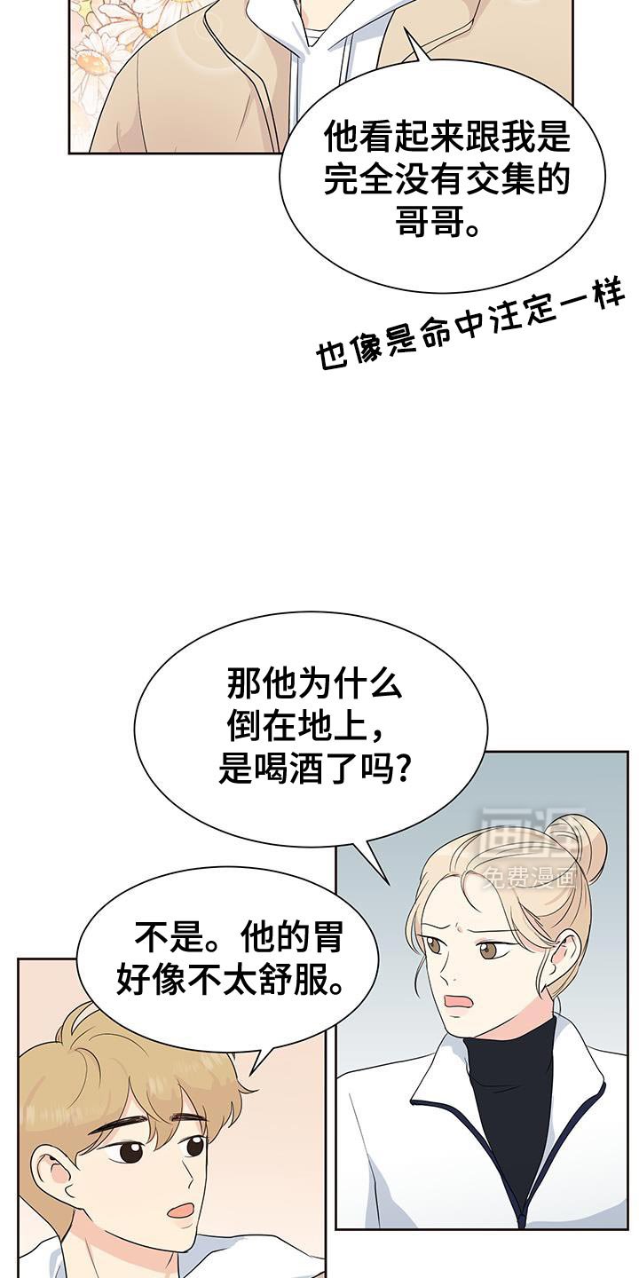 第17章：郁闷