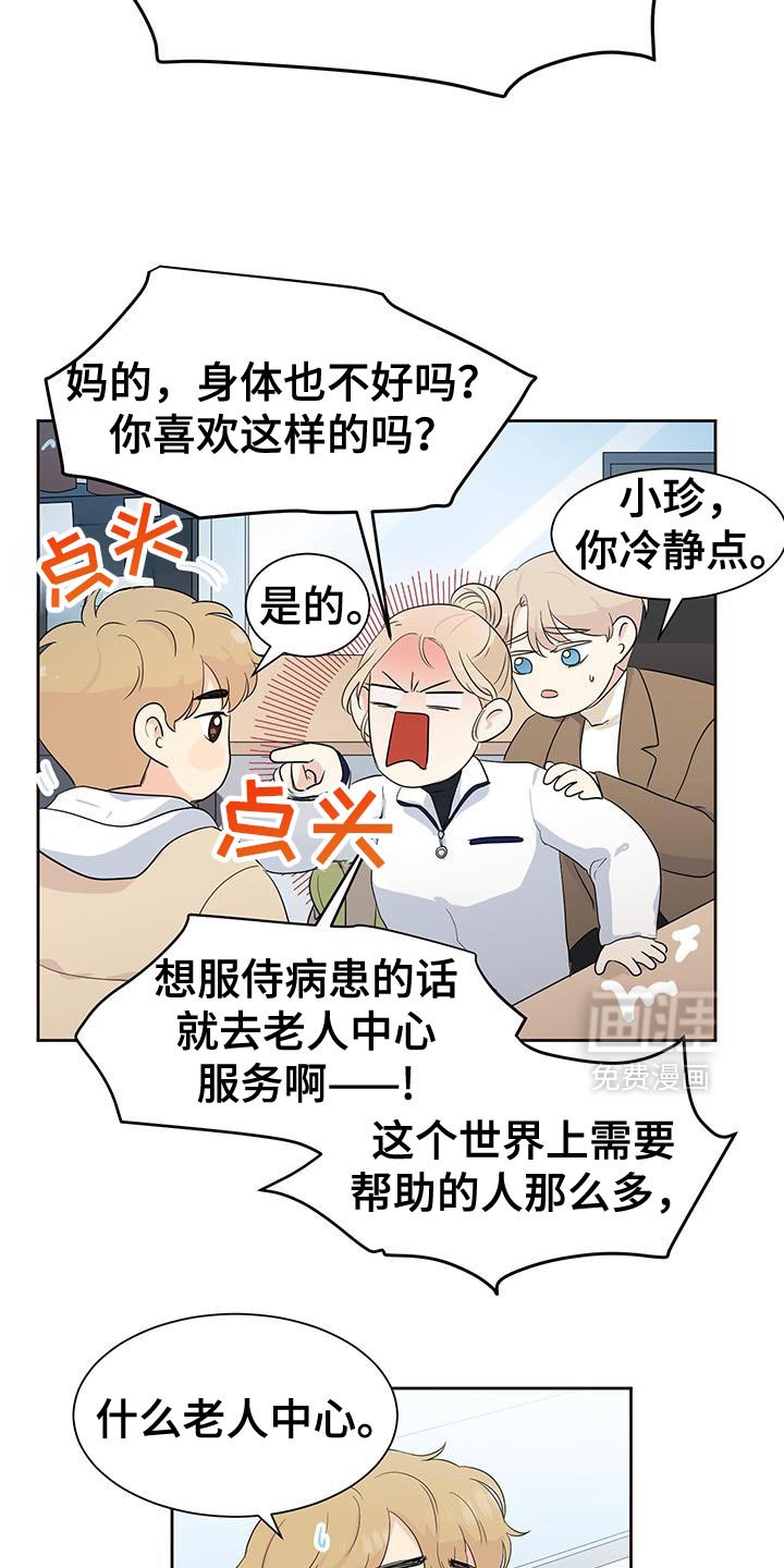 第17章：郁闷