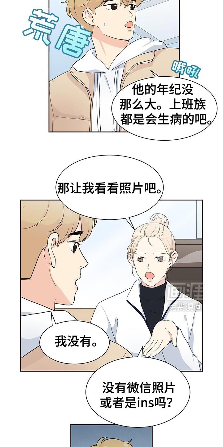 第17章：郁闷