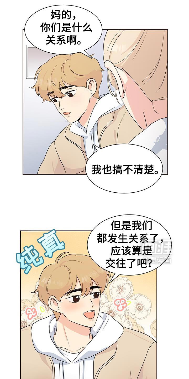 第17章：郁闷