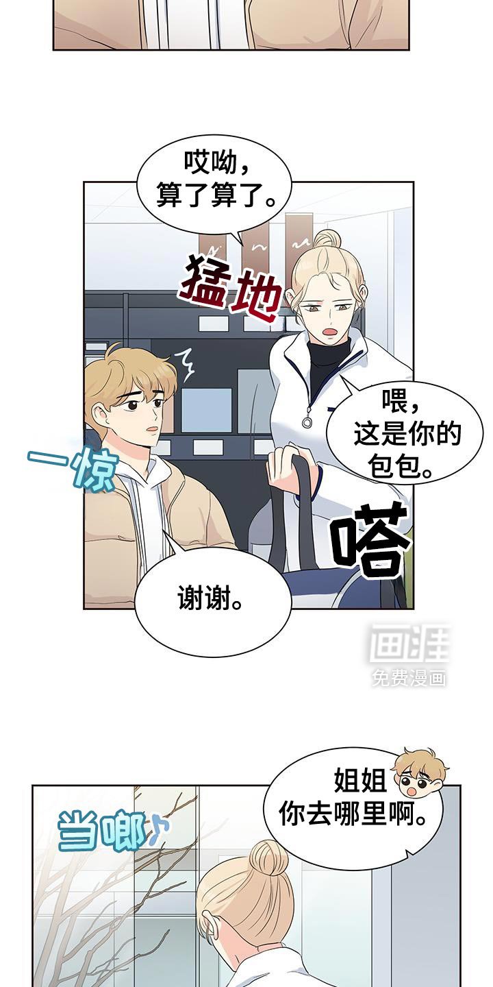第17章：郁闷