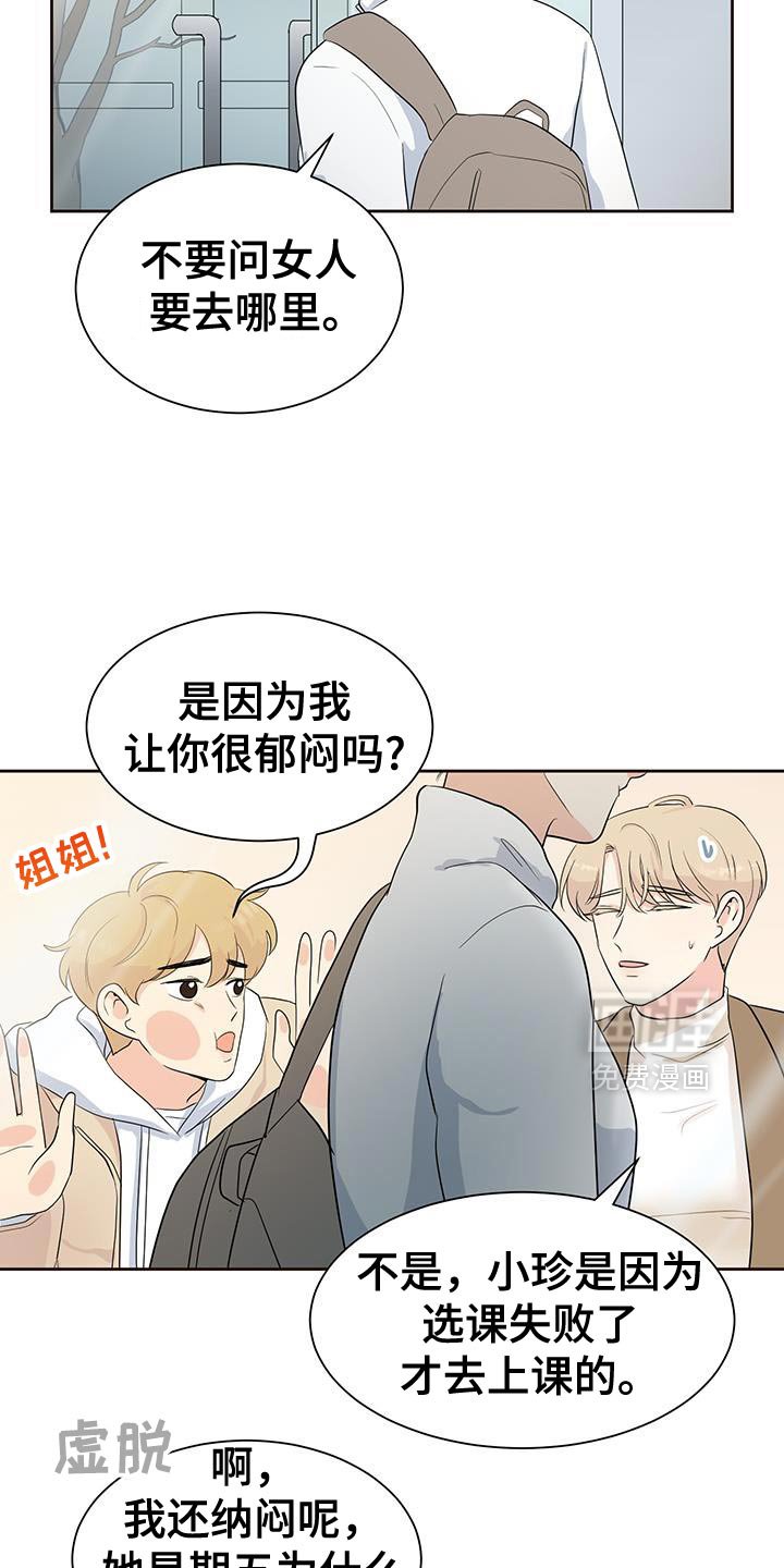 第17章：郁闷