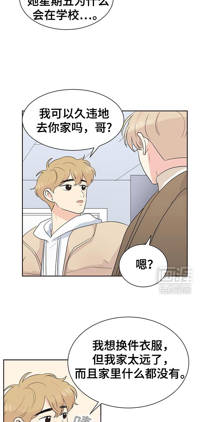 第17章：郁闷