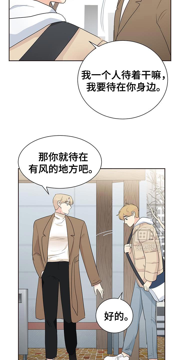 第18章：在意