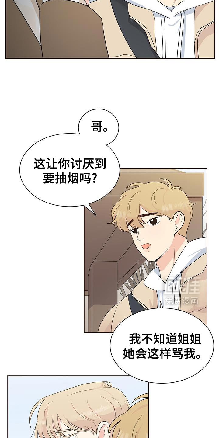 第18章：在意