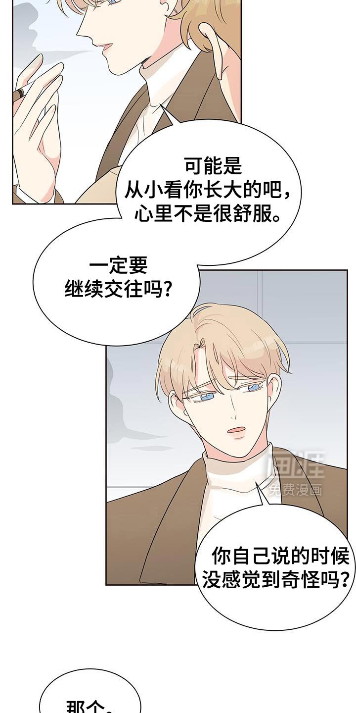 第18章：在意