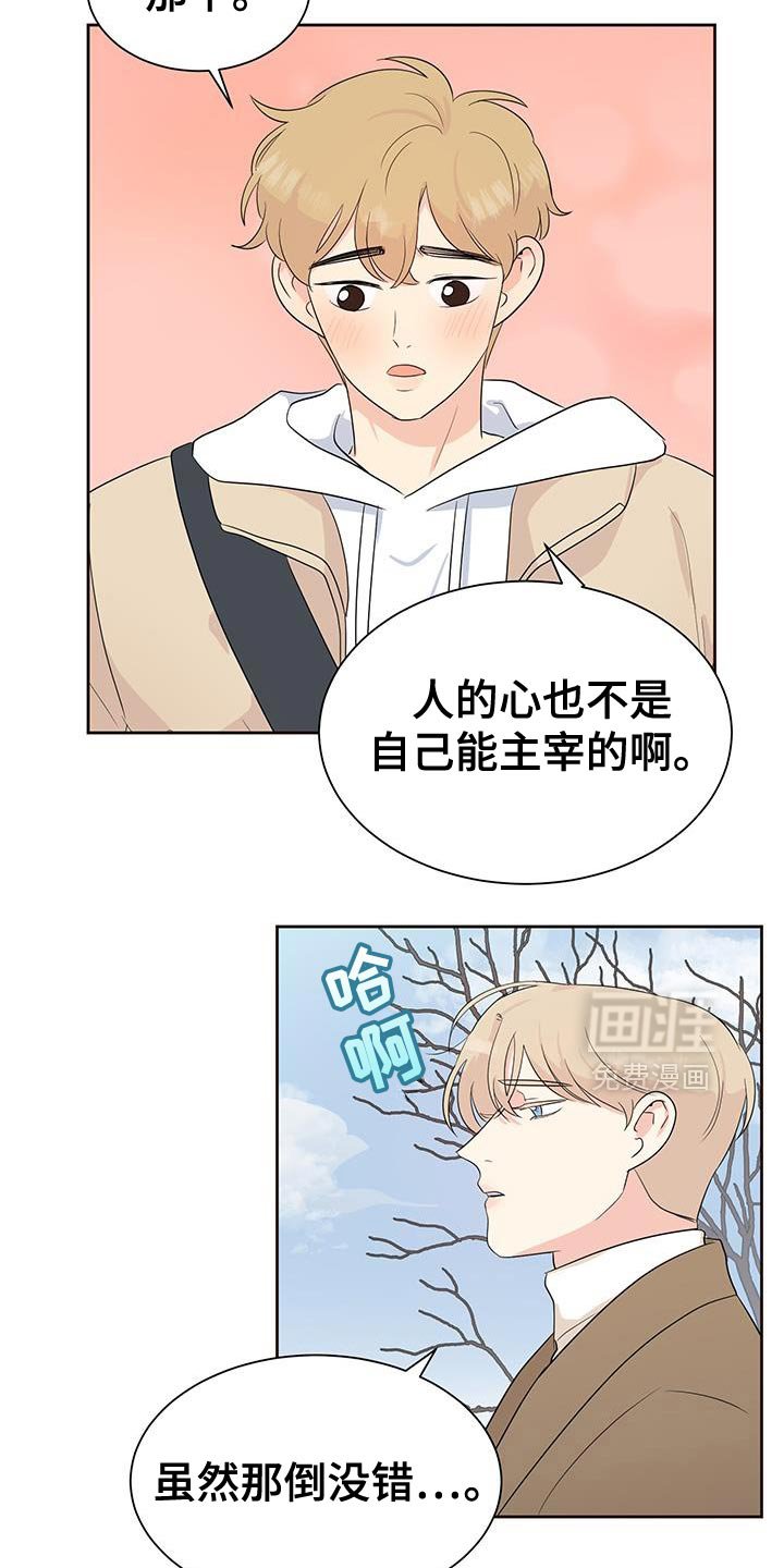 第18章：在意