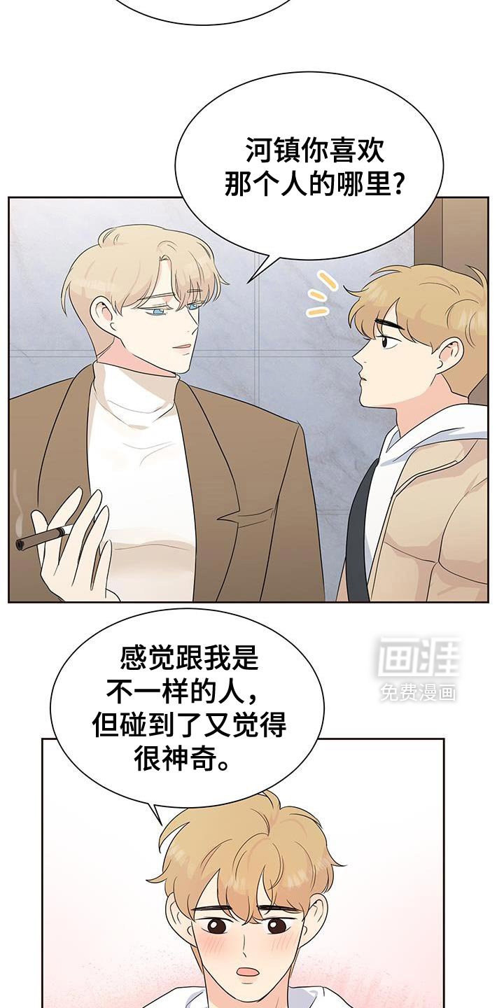 第18章：在意