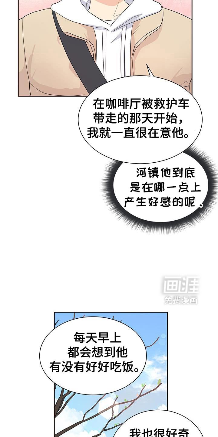 第18章：在意