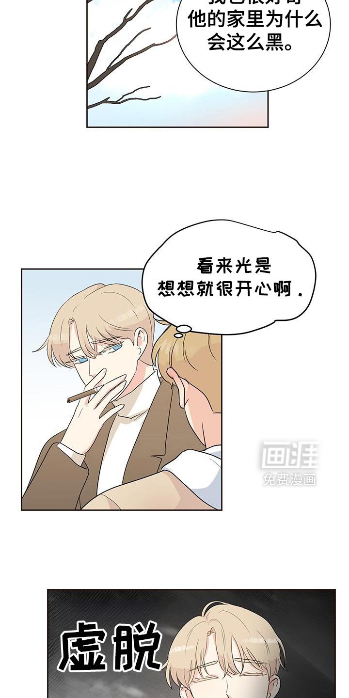 第18章：在意