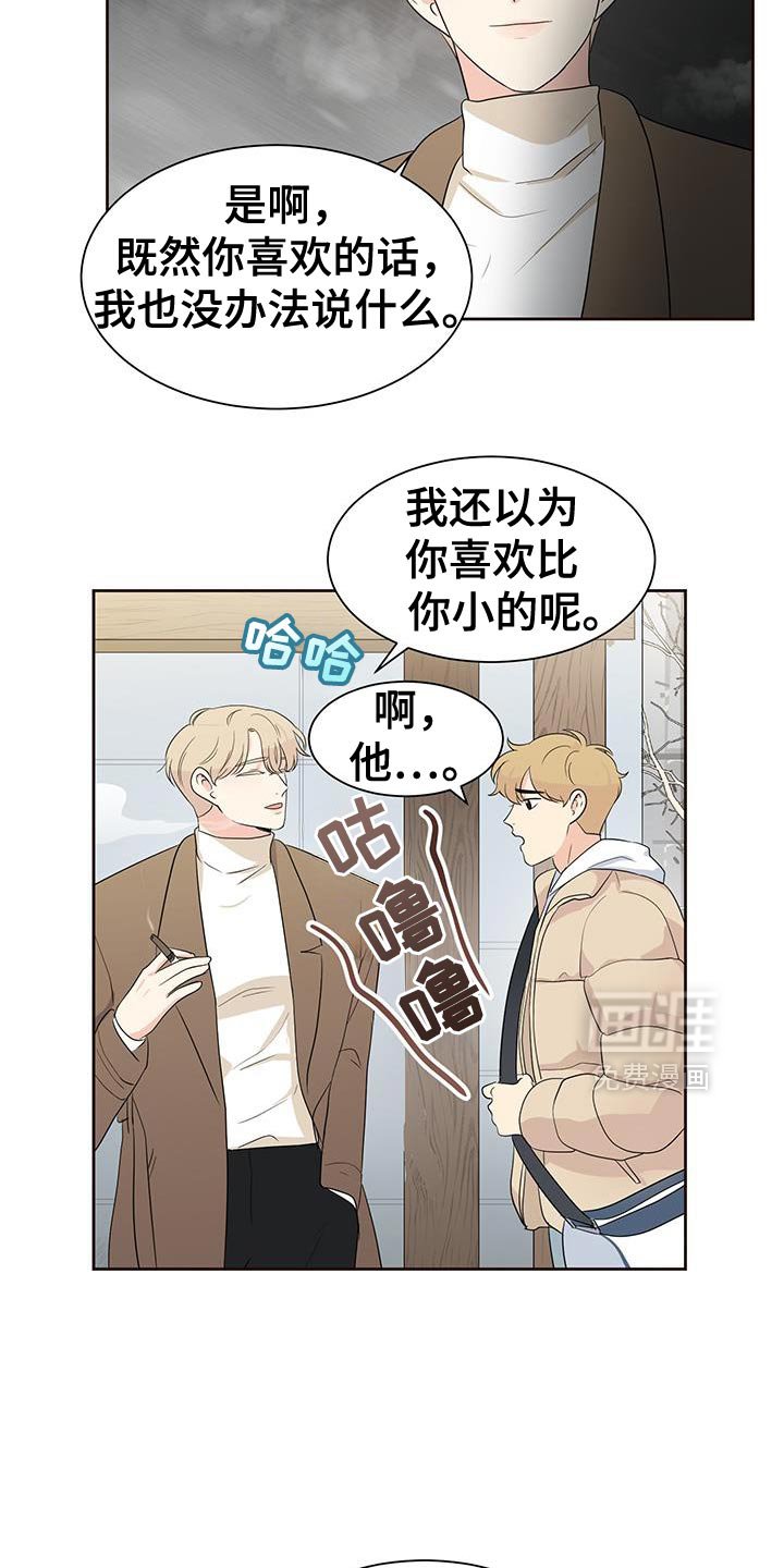 第18章：在意