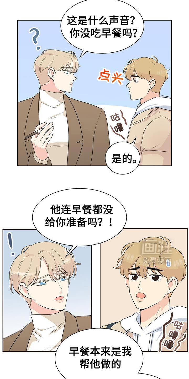 第18章：在意