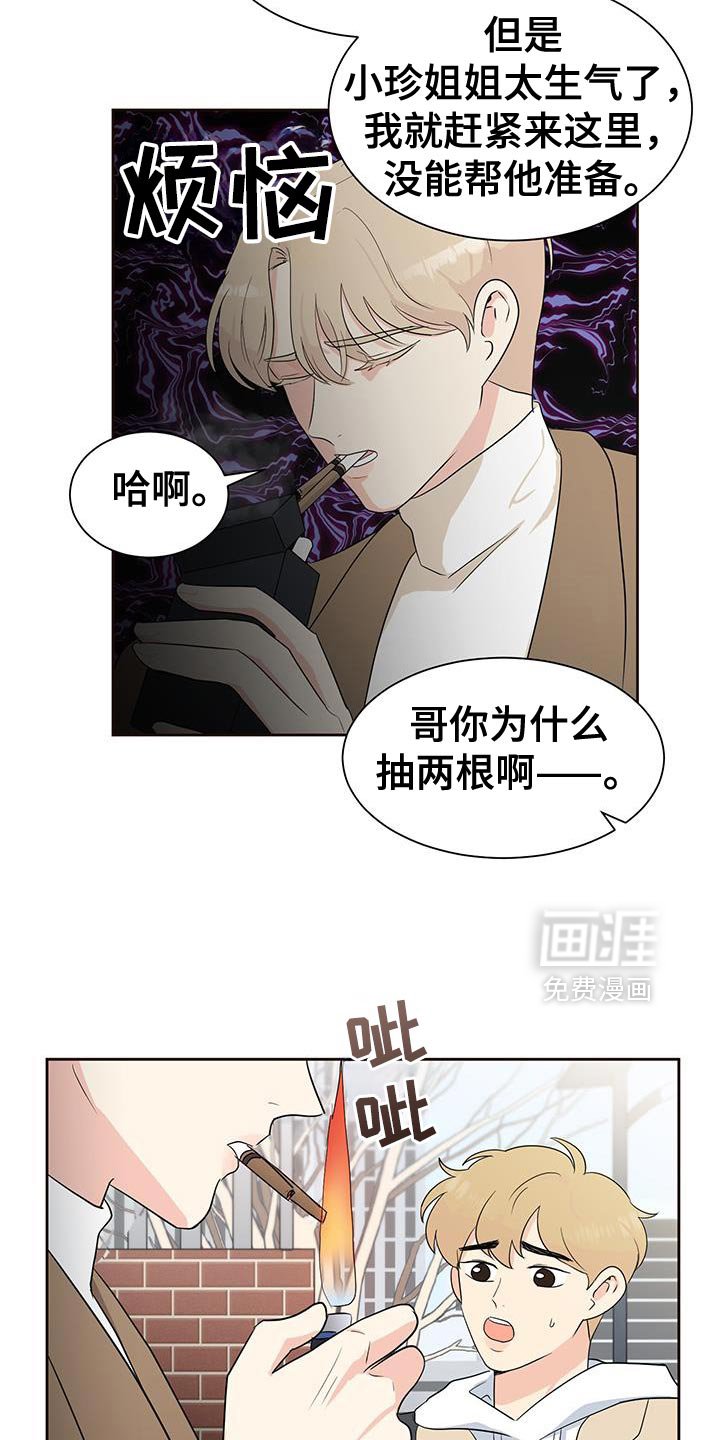 第18章：在意