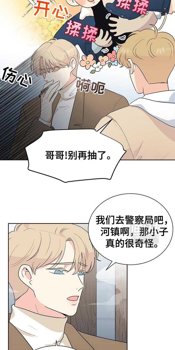 第18章：在意