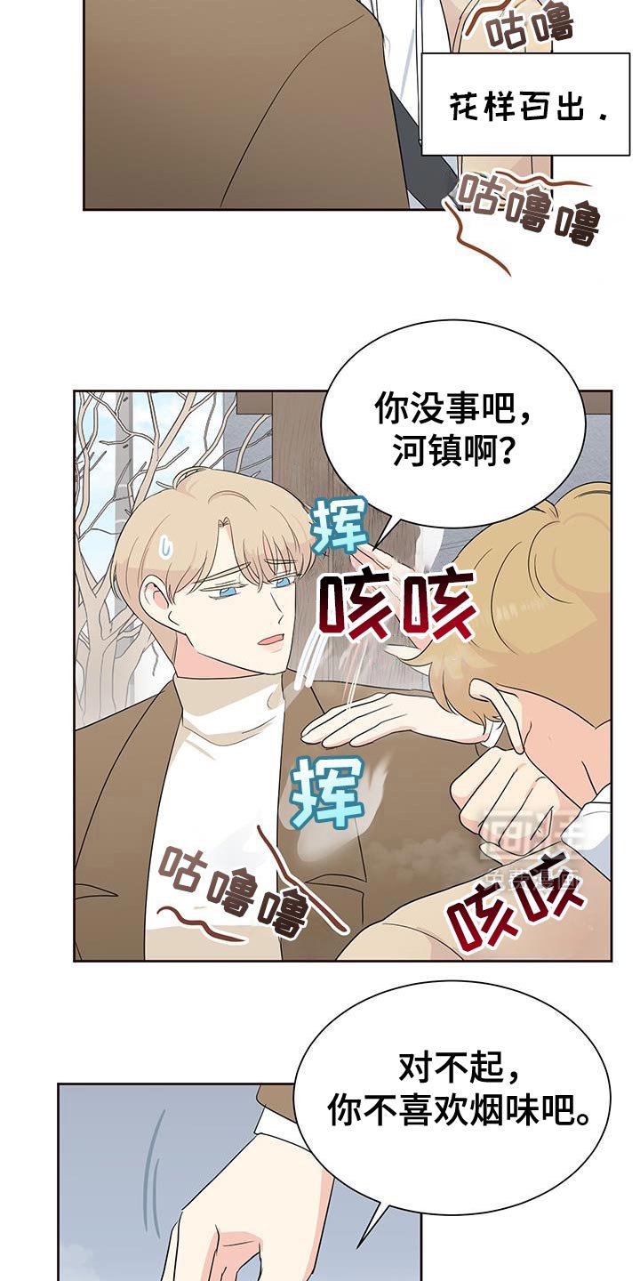 第18章：在意