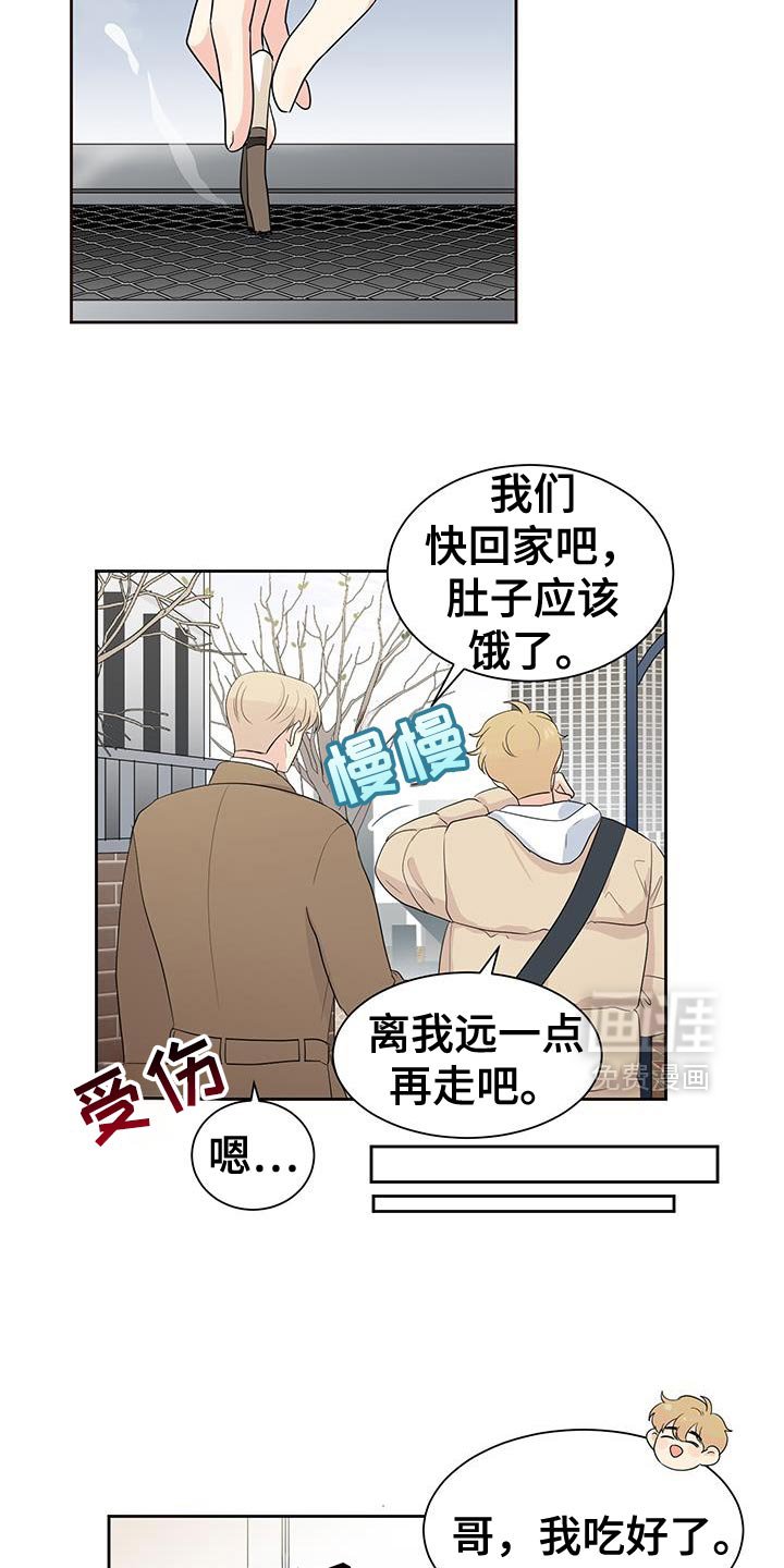 第18章：在意
