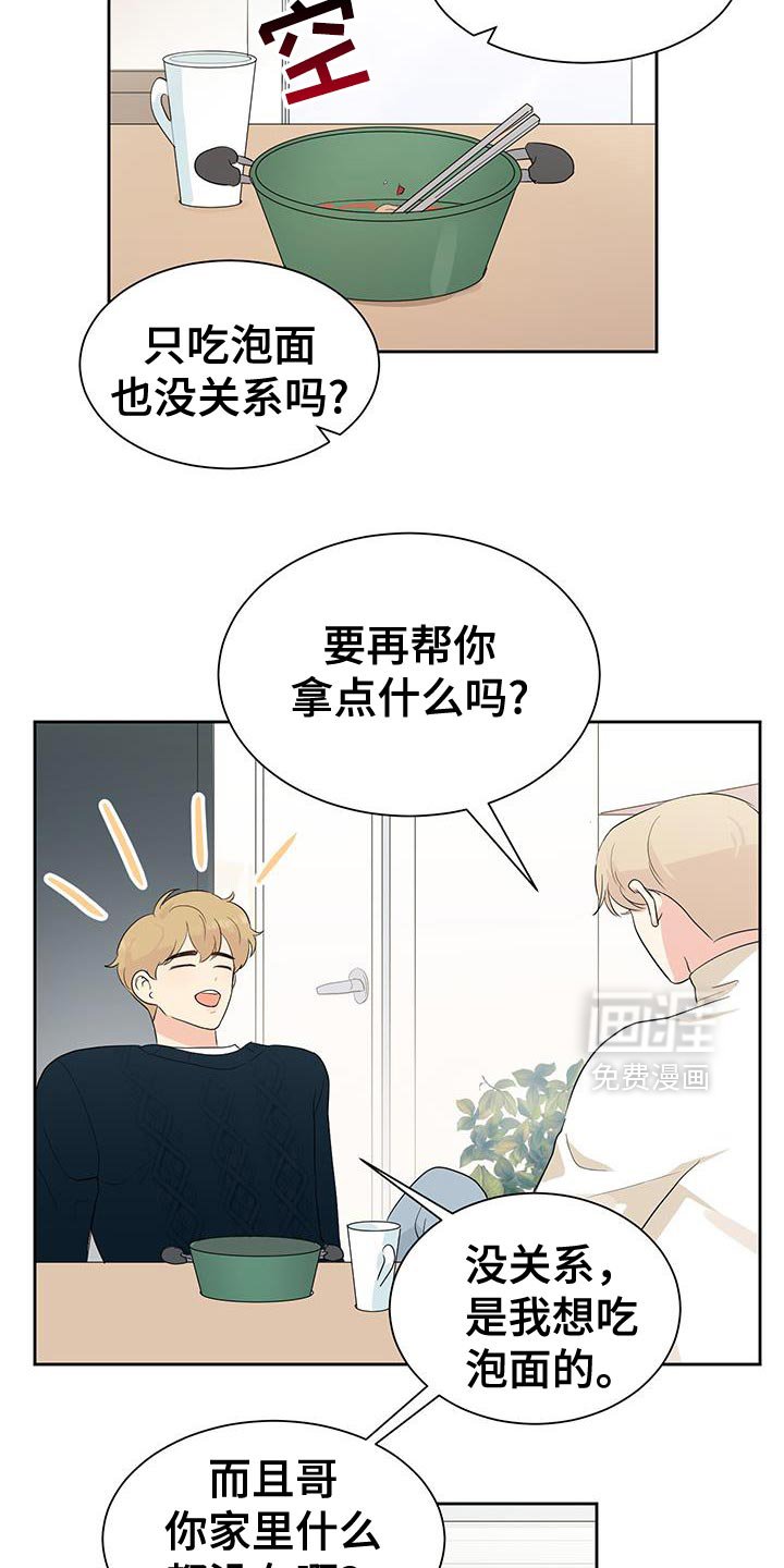 第18章：在意