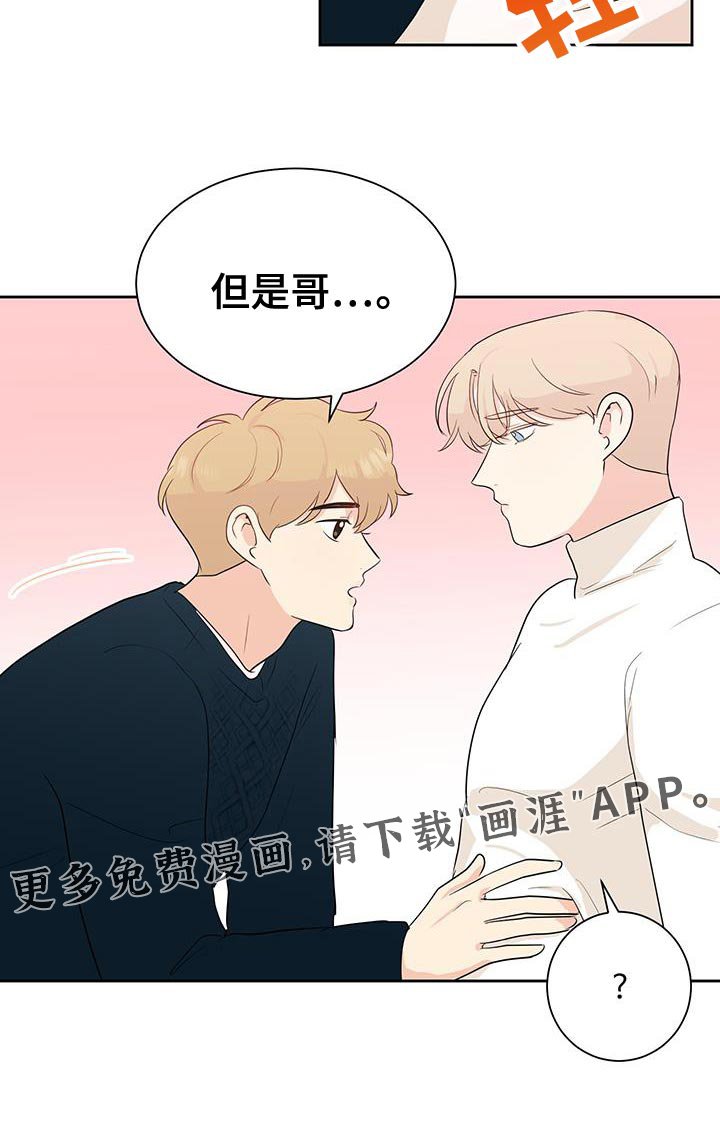 第18章：在意