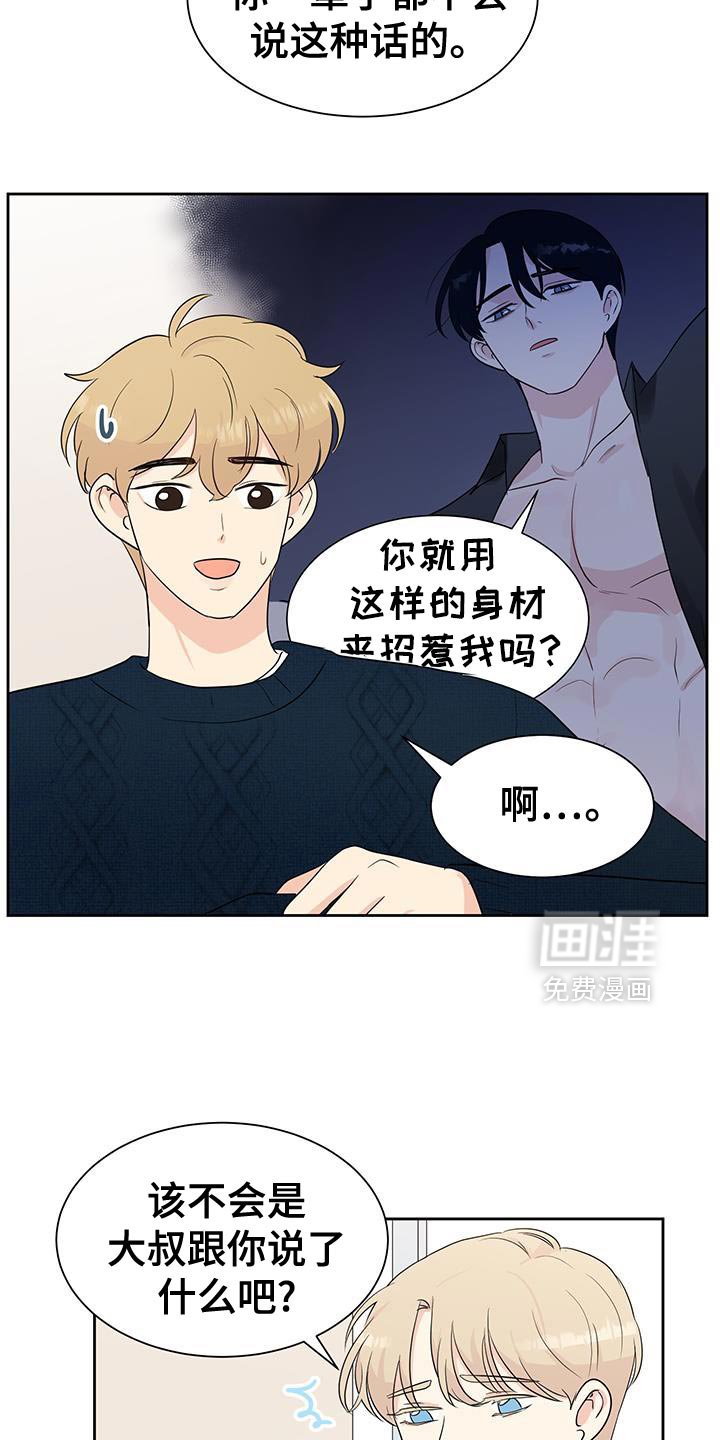 第19章：不要转移话题