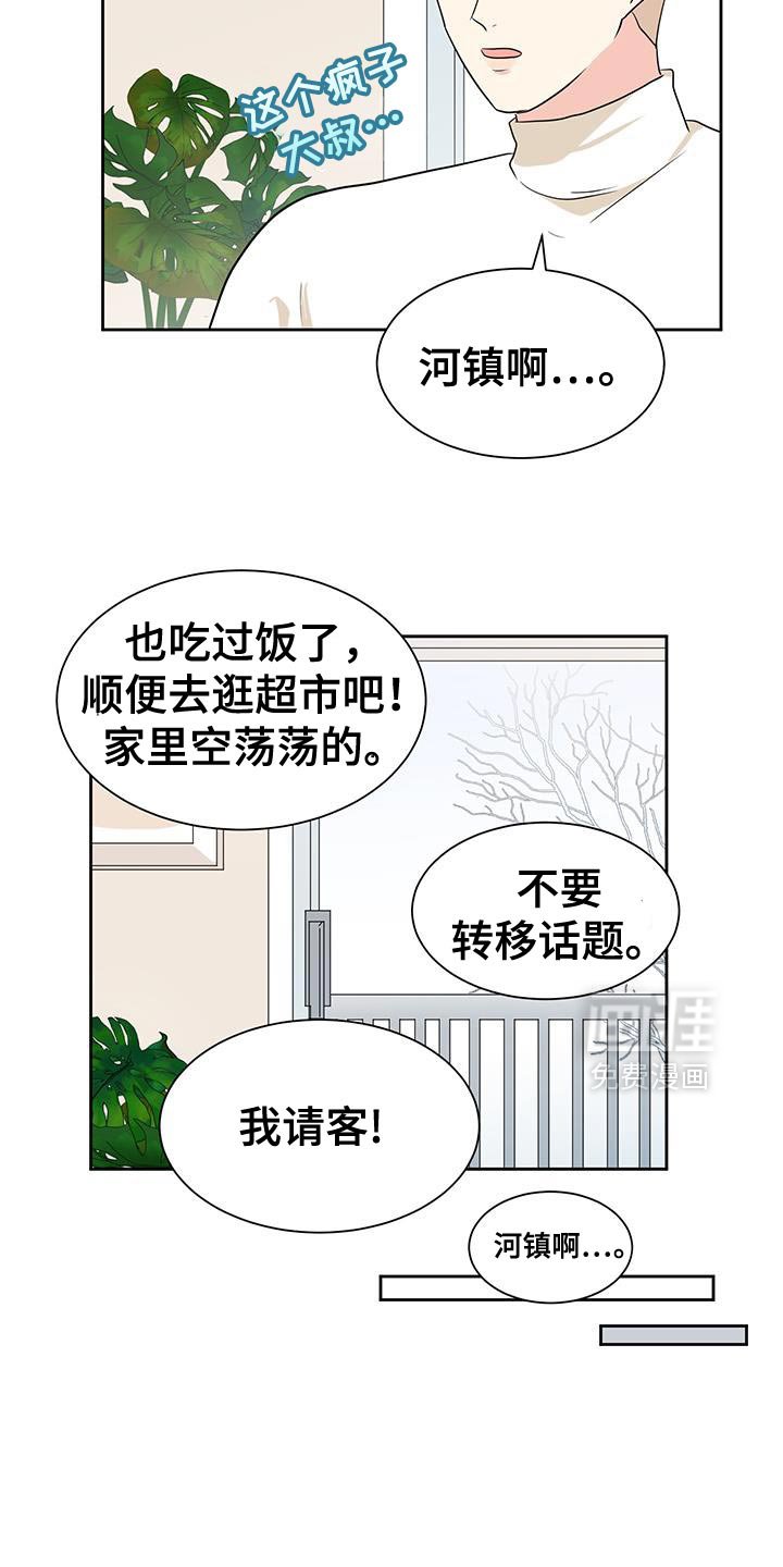 第19章：不要转移话题