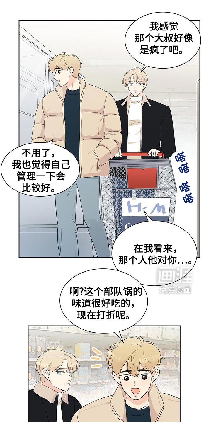 第19章：不要转移话题