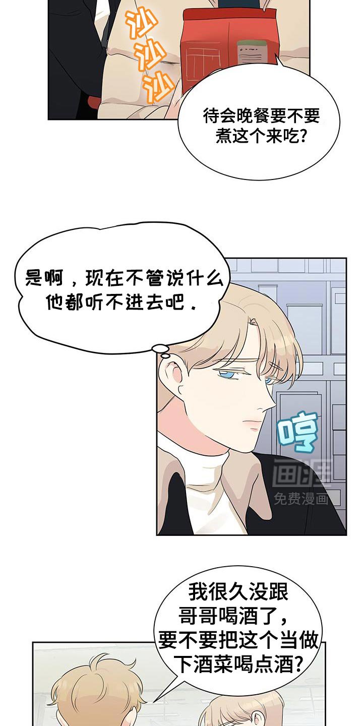 第19章：不要转移话题