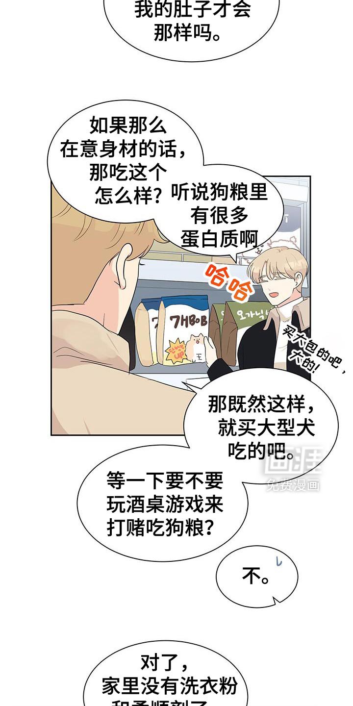 第19章：不要转移话题