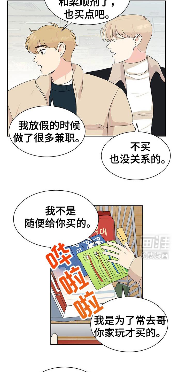 第19章：不要转移话题